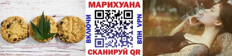 Печенье с ТГК конопля  блэк спрут сайт  Белозерск 