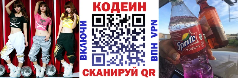 Кодеиновый сироп Lean напиток Lean (лин)  Белозерск 