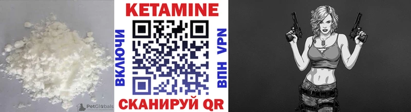 Кетамин VHQ  Белозерск 