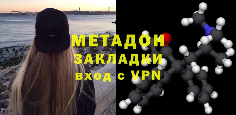 МЕТАДОН methadone  Белозерск 