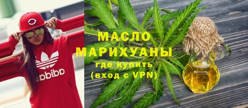 Дистиллят ТГК гашишное масло  Белозерск 